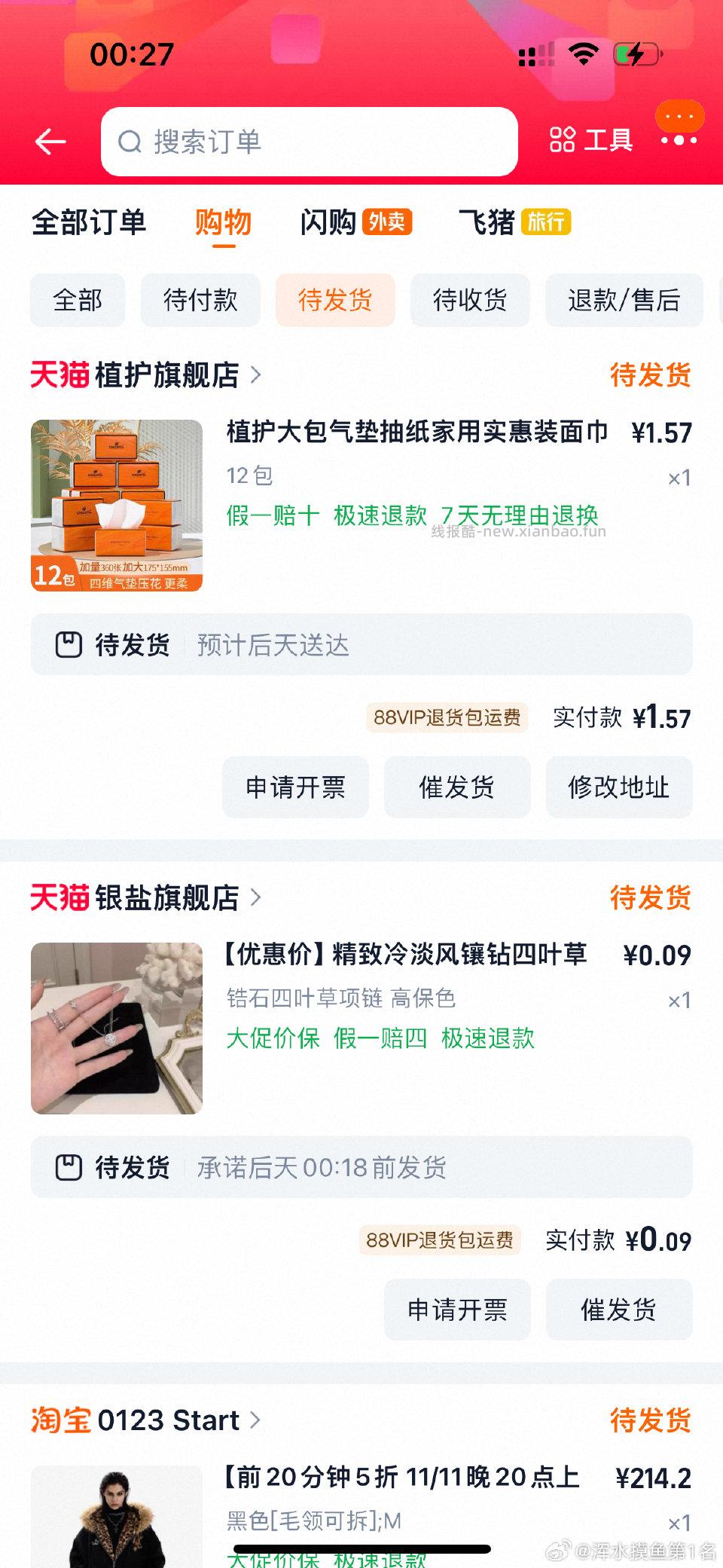 zh假店铺限时5 - 线报酷