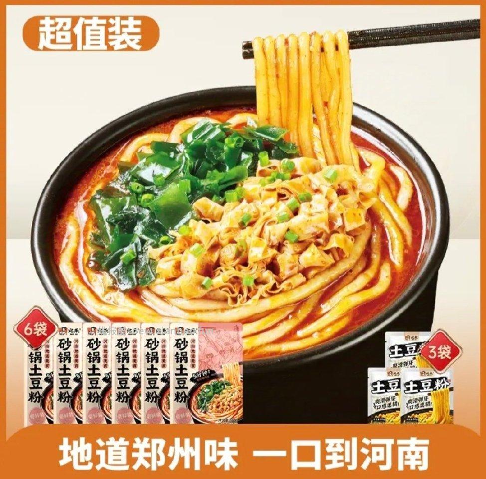 出宛禾土豆粉6袋规格如图可选25出 - 线报酷