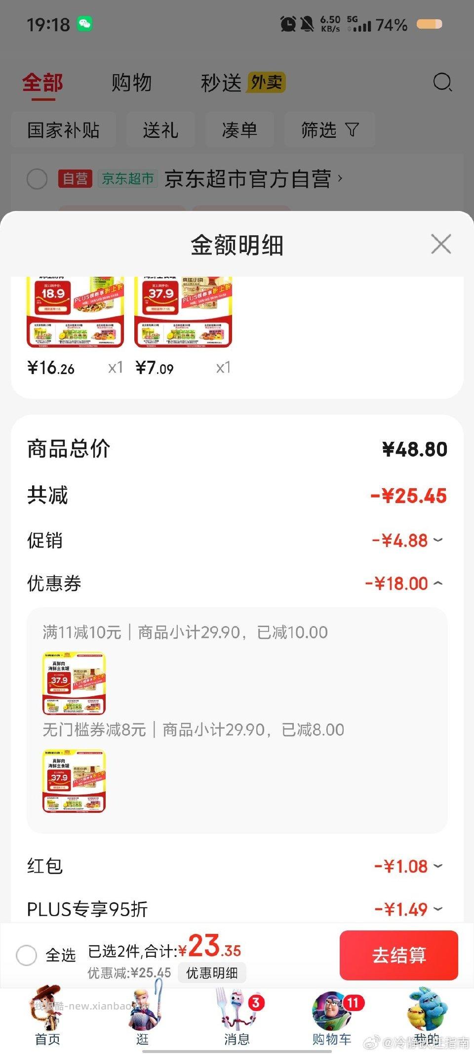 疯狂小狗7r600g罐头。不清楚牌子和价格咋样自辩 - 线报酷