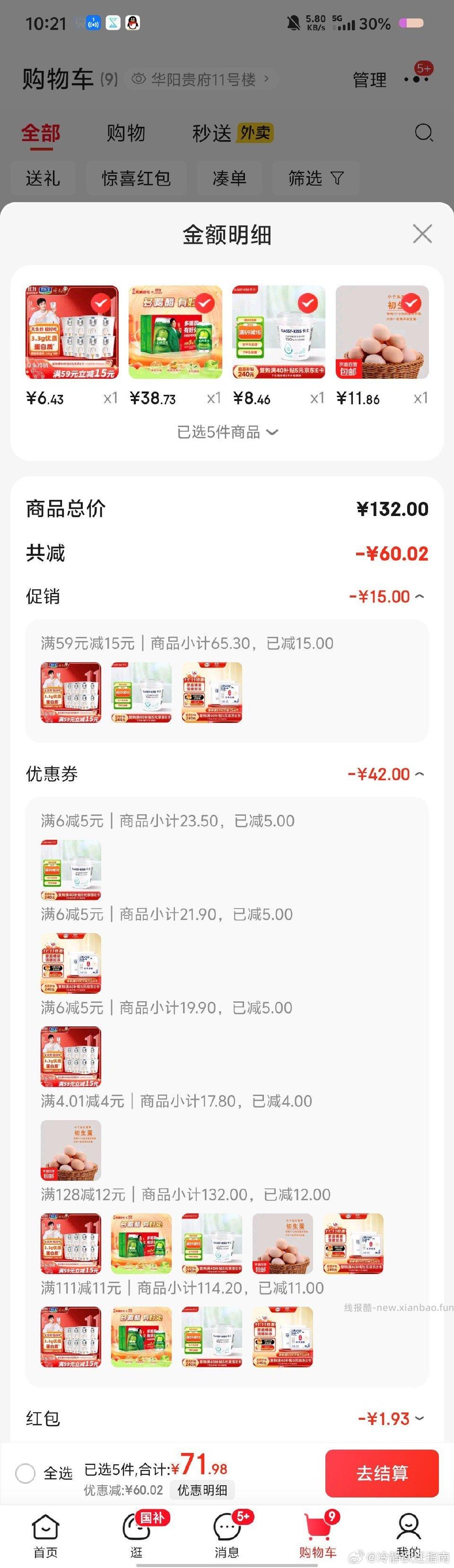 酸奶又来了卡士8.7价格对支付再-3 - 线报酷