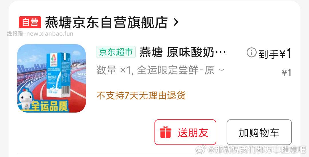 这个又1啦好喝 - 线报酷