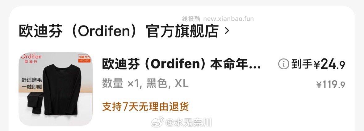 好价吗姐妹们 - 线报酷