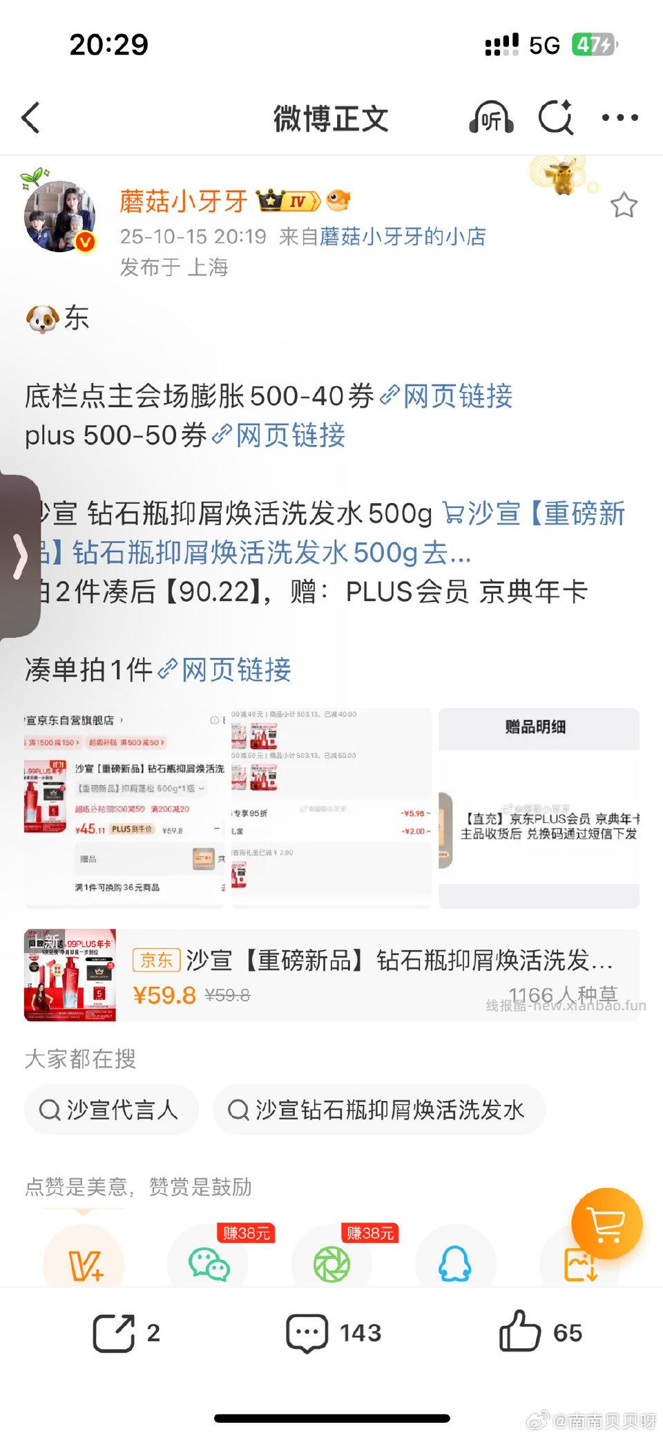 洗发水jd年卡感觉挺划算的 微博正文 ​​​ - 线报酷
