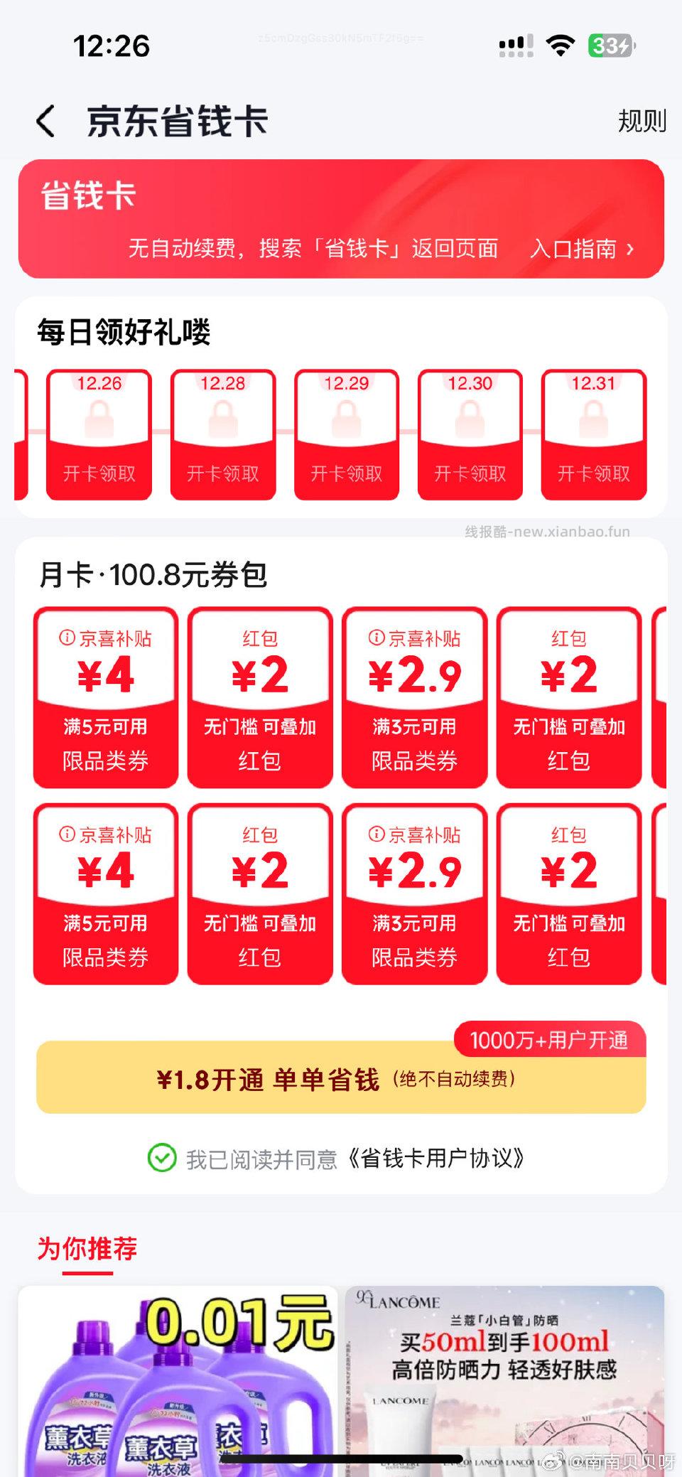 sqk试试黑也可以看看近一年没弹过优惠11的了 - 线报酷