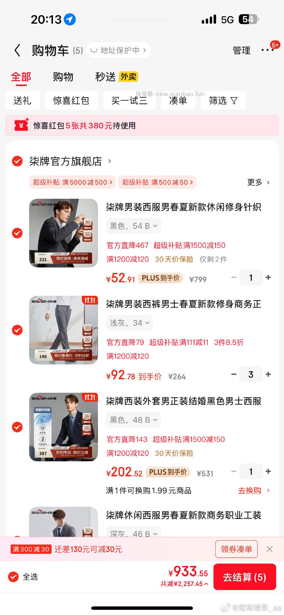 西服之前姐妹的作业帖子找不到了上次56买的 - 线报酷