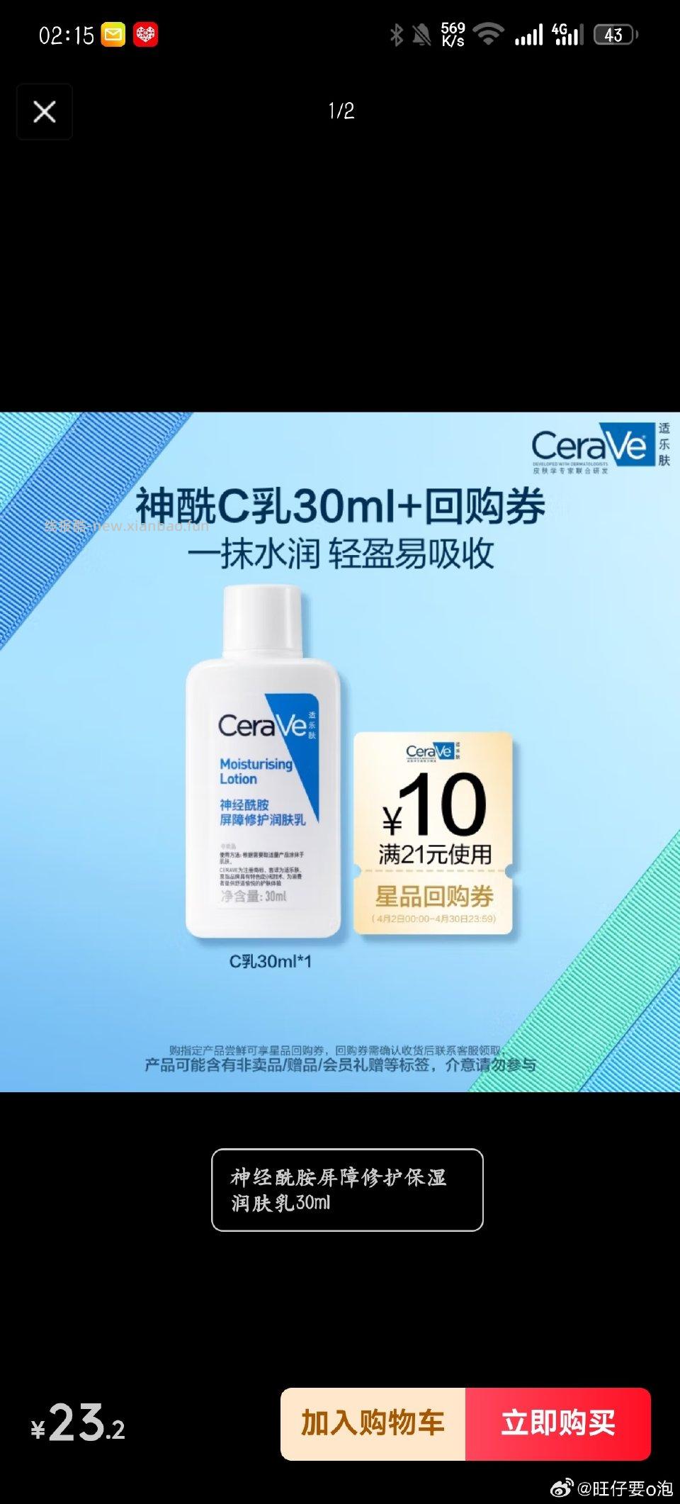 jdsy翻牌翻到了这个1r30ml - 线报酷