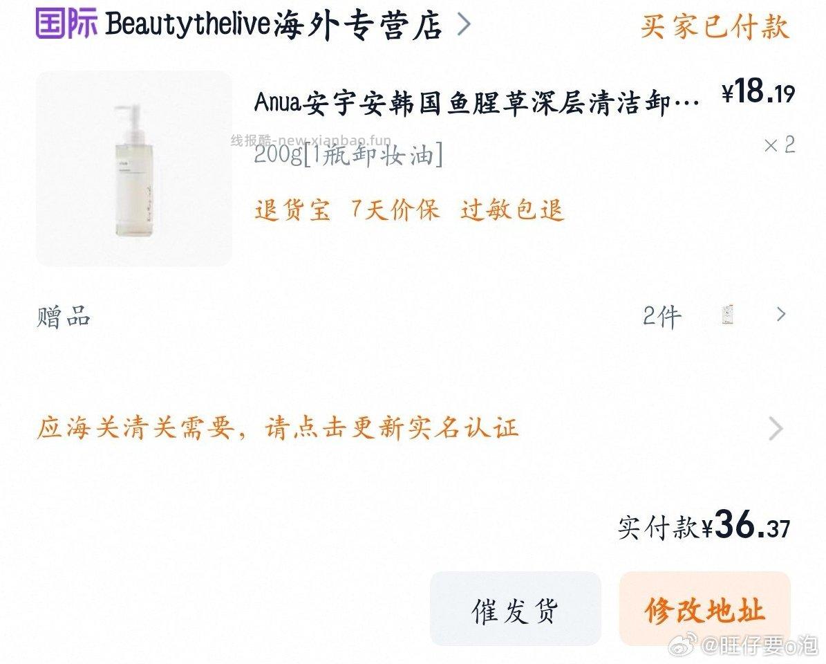 刚刚有一个姐妹发了作业后面不知道为什么删掉了xhs找了一圈好像哪怕是18买一瓶也是好价 - 线报酷