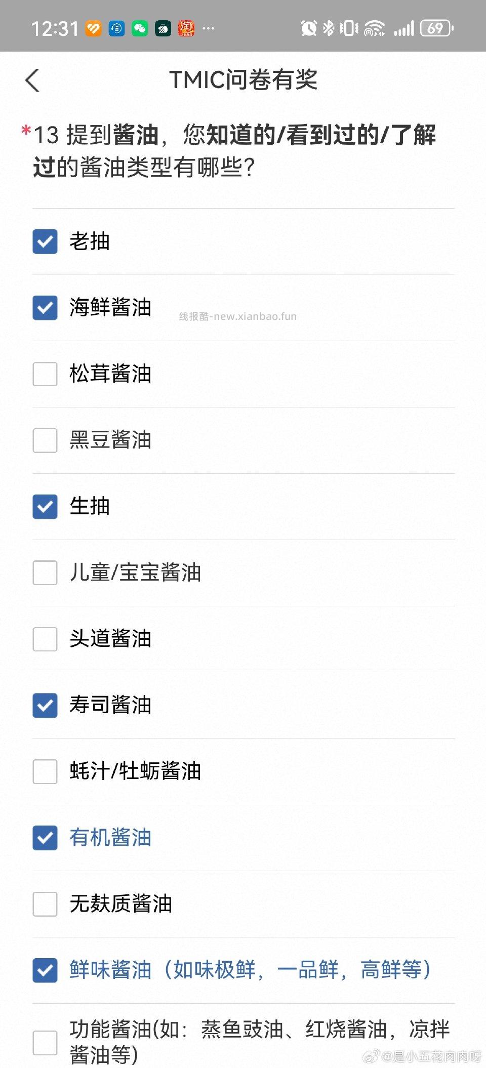 yjwd酱油6 - 线报酷