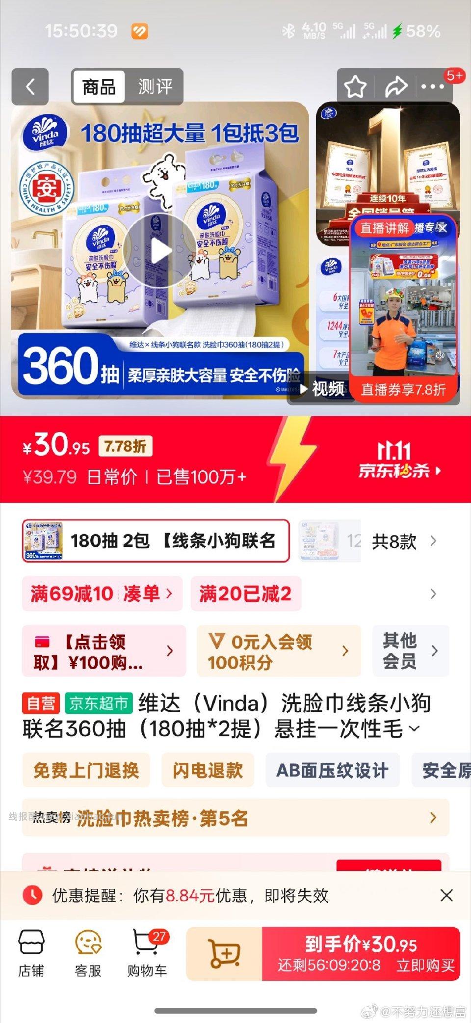 出湿厕纸送两包洗脸巾京东发货36元可以得到湿厕纸80×5包洗脸巾180 - 线报酷