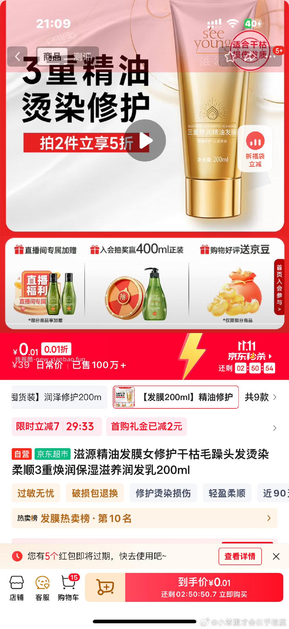 ms打开弹了7立减 - 线报酷