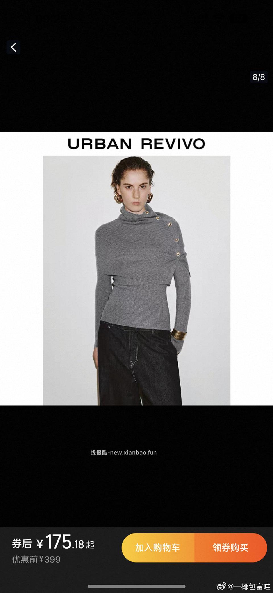 ur这款凑下来47感觉可以更低 - 线报酷