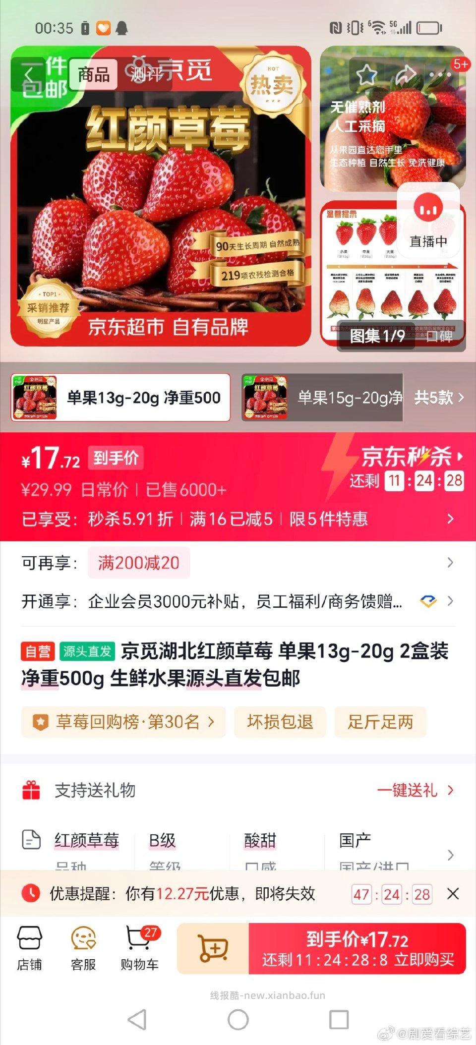 看评价挺好的一斤 - 线报酷