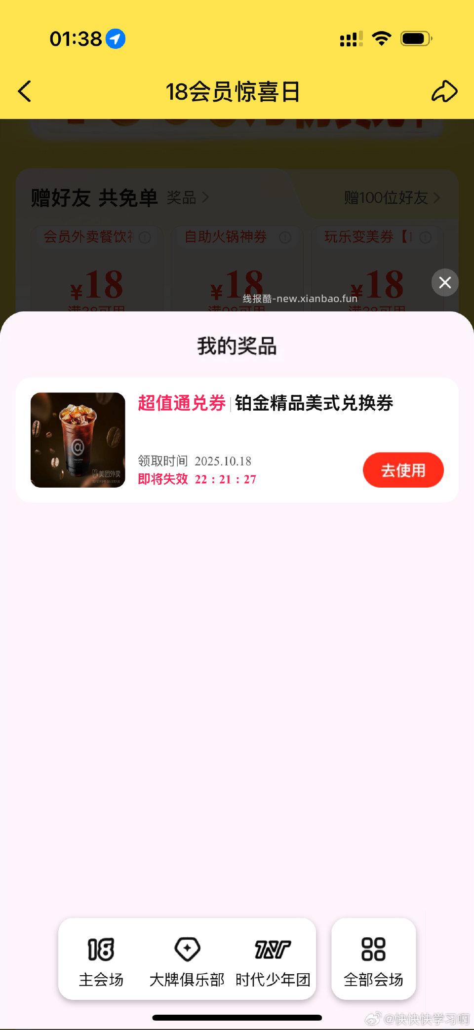 三中三 - 线报酷