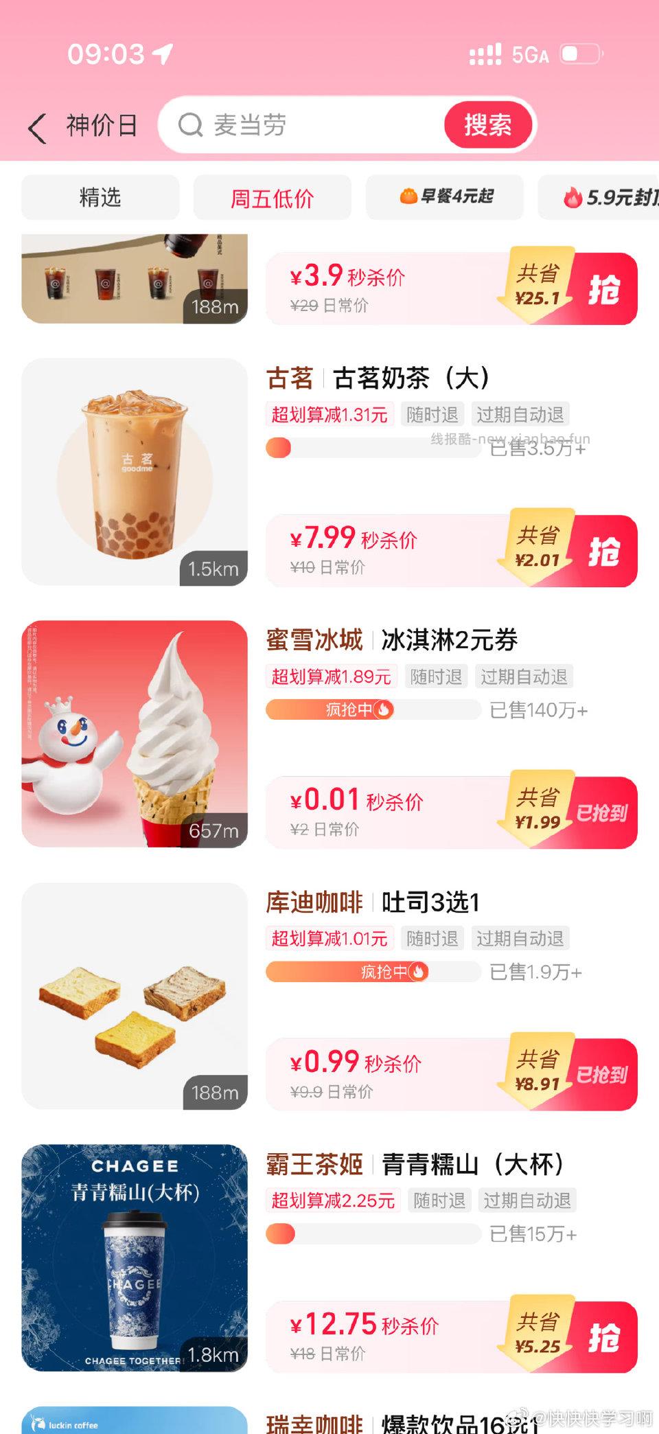 zfb不知道发过没 - 线报酷