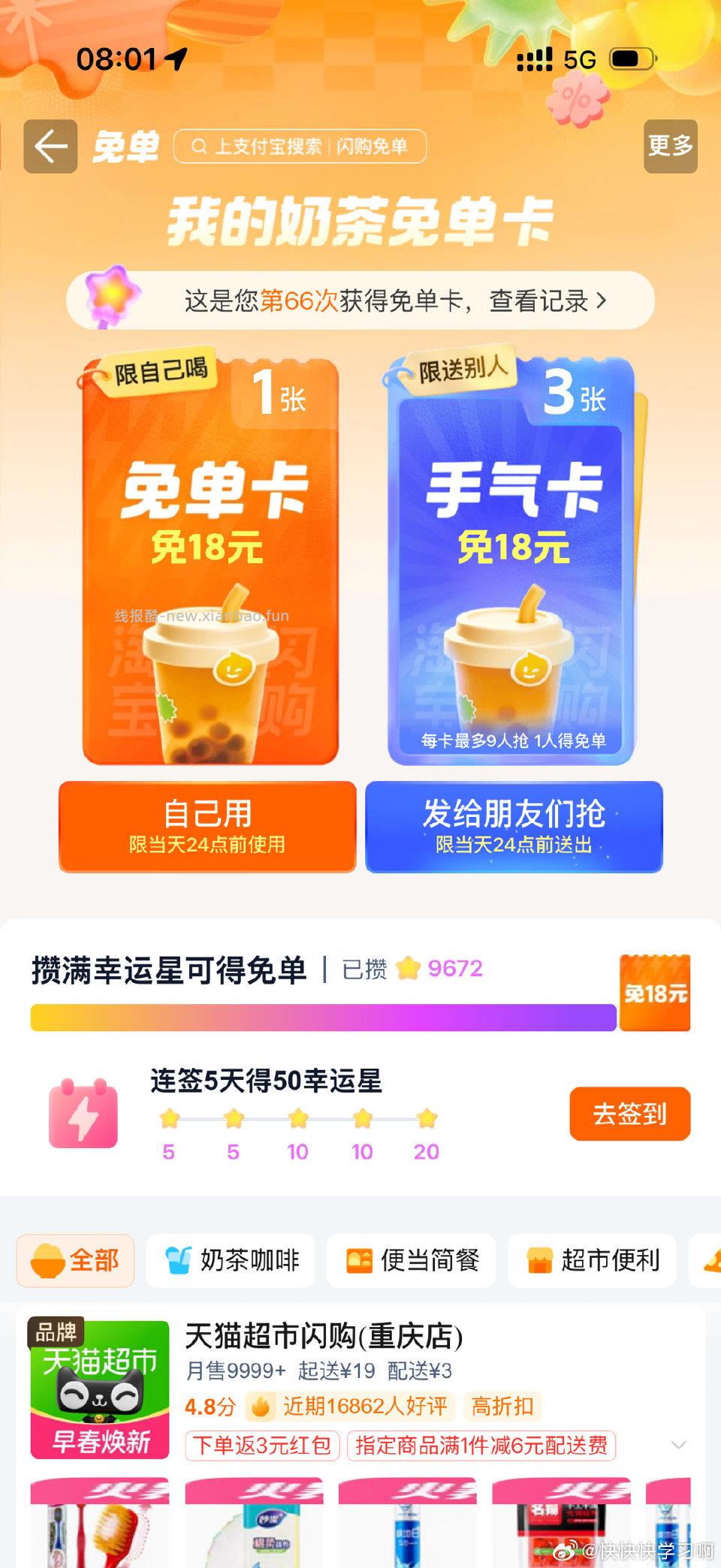 zfb试试很久没中过了 - 线报酷