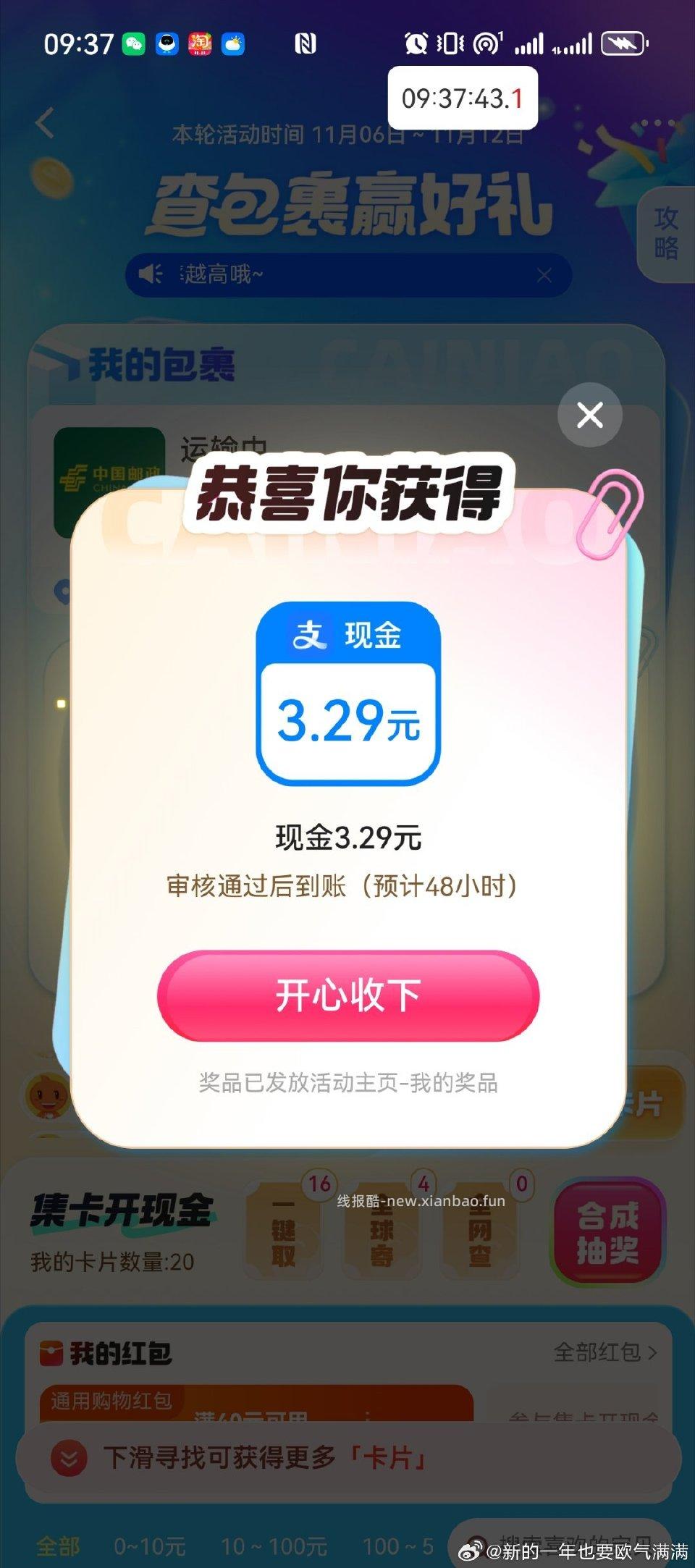 5个2有现金 - 线报酷