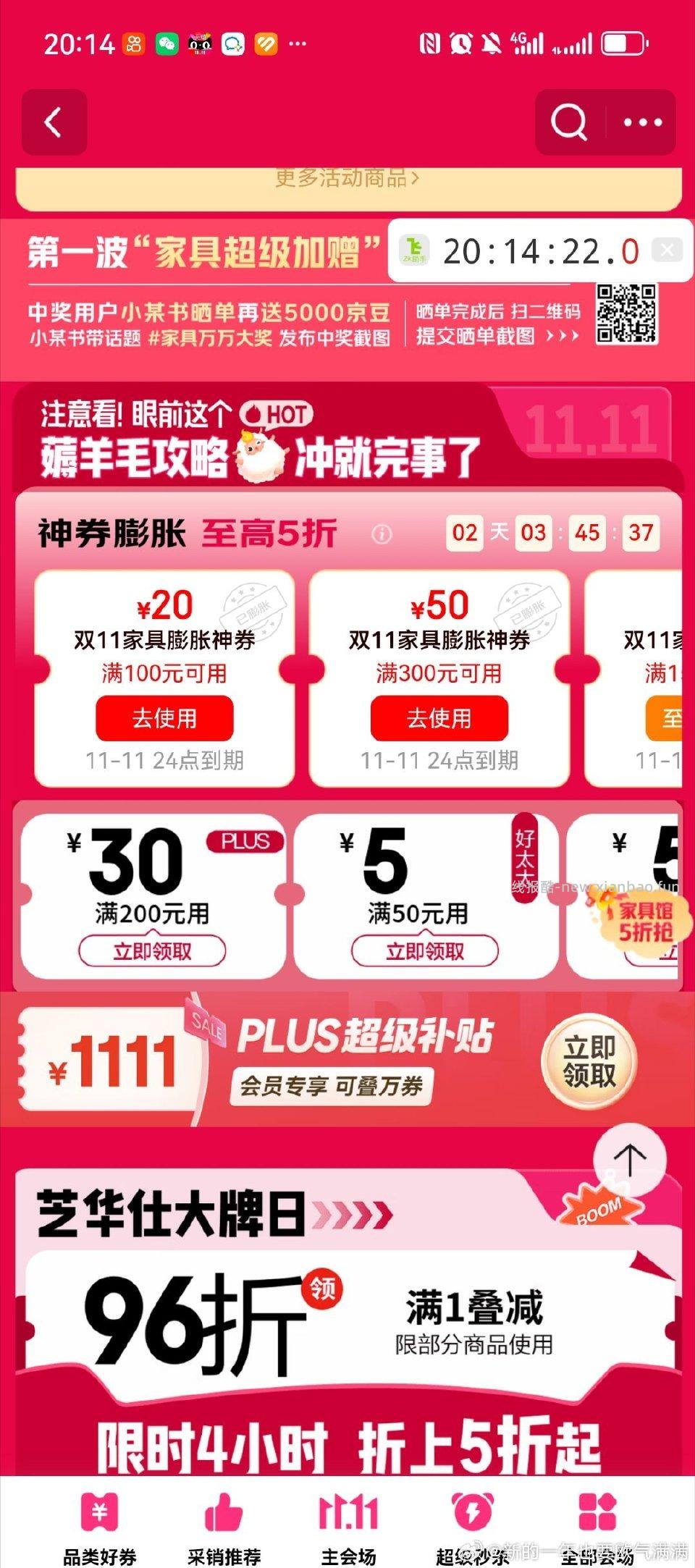 家具馆有但是没水 - 线报酷