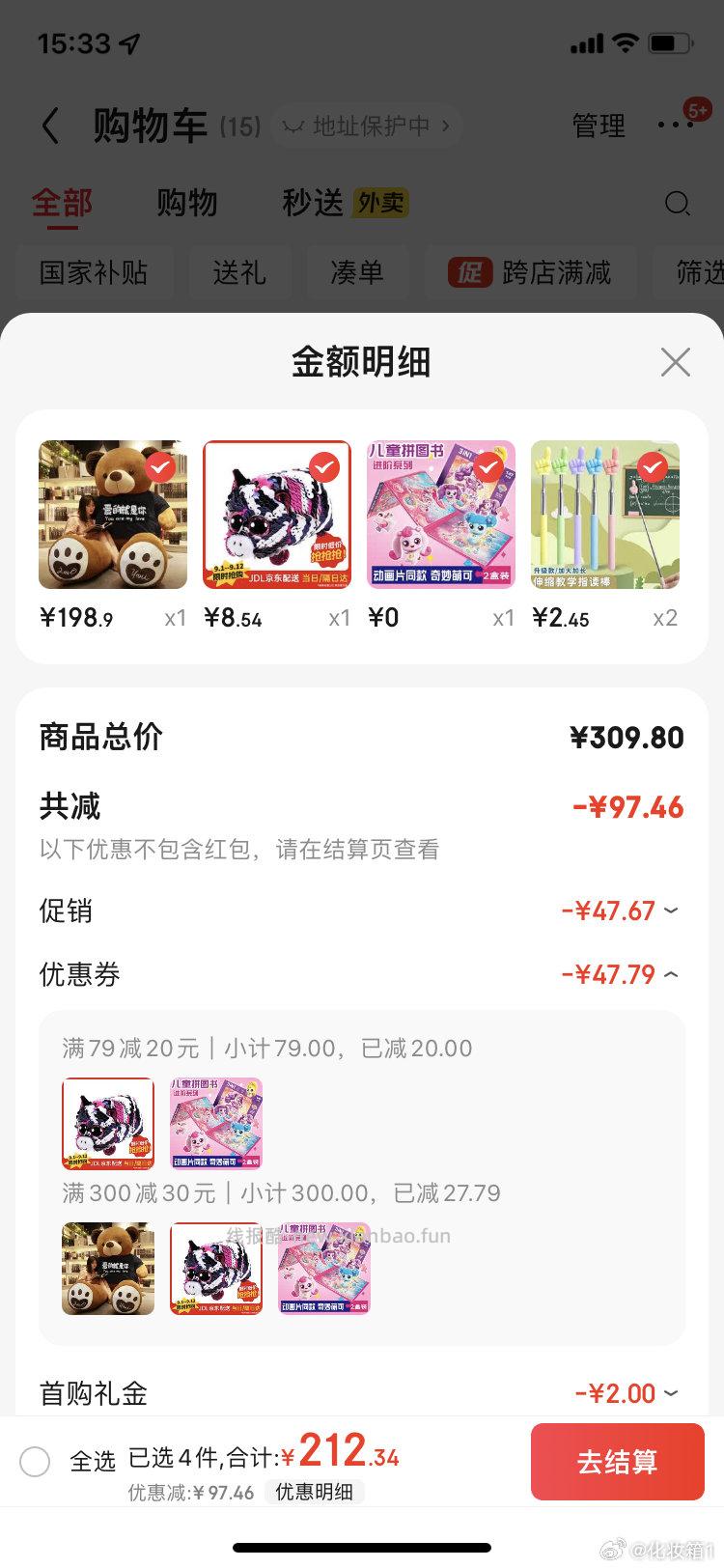 拼图0 ​​​ - 线报酷