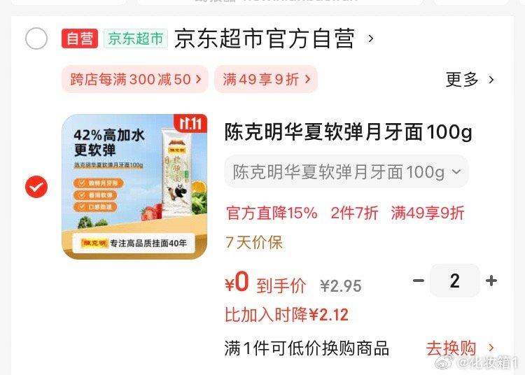 分享图片 - 线报酷