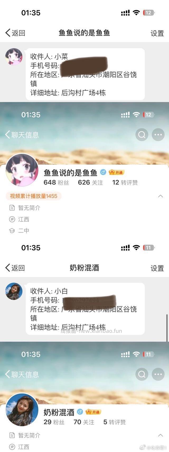 大家最近出物有出这个地址吗～来判断一下是不是 - 线报酷