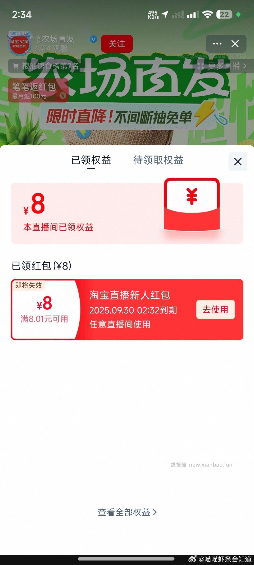 zbj有新人无门槛8有很多东西可以买 - 线报酷