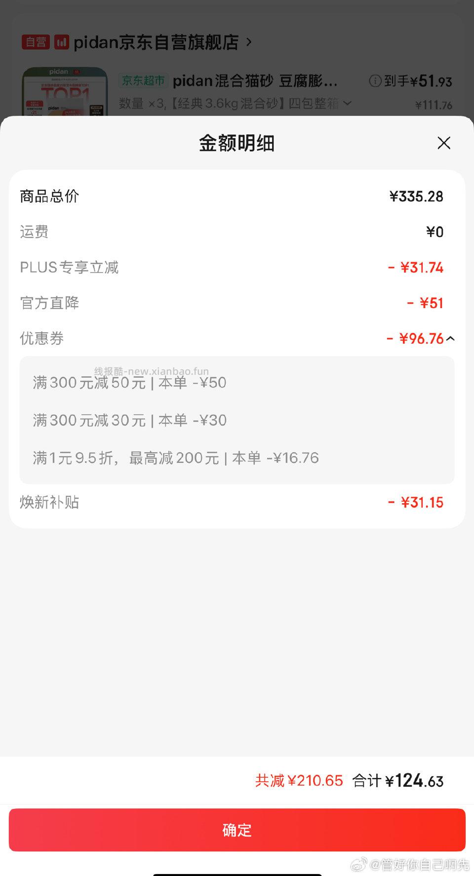 拉屎埋臭臭12412包21e卡6 - 线报酷