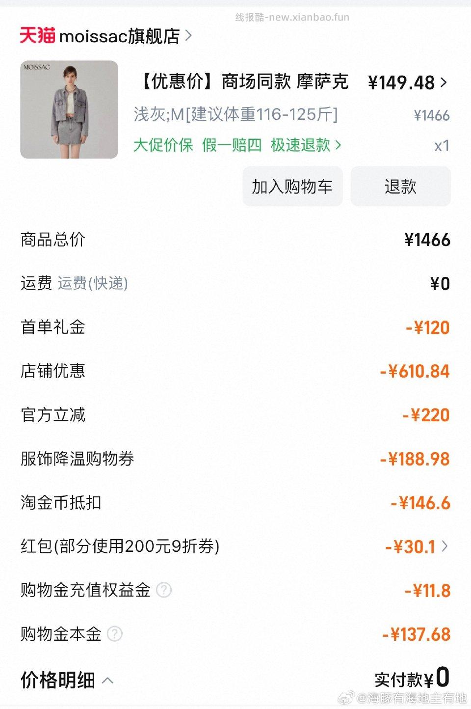 牛仔外套付13891开衫付356需要大量tjb不知道是不是好价 - 线报酷