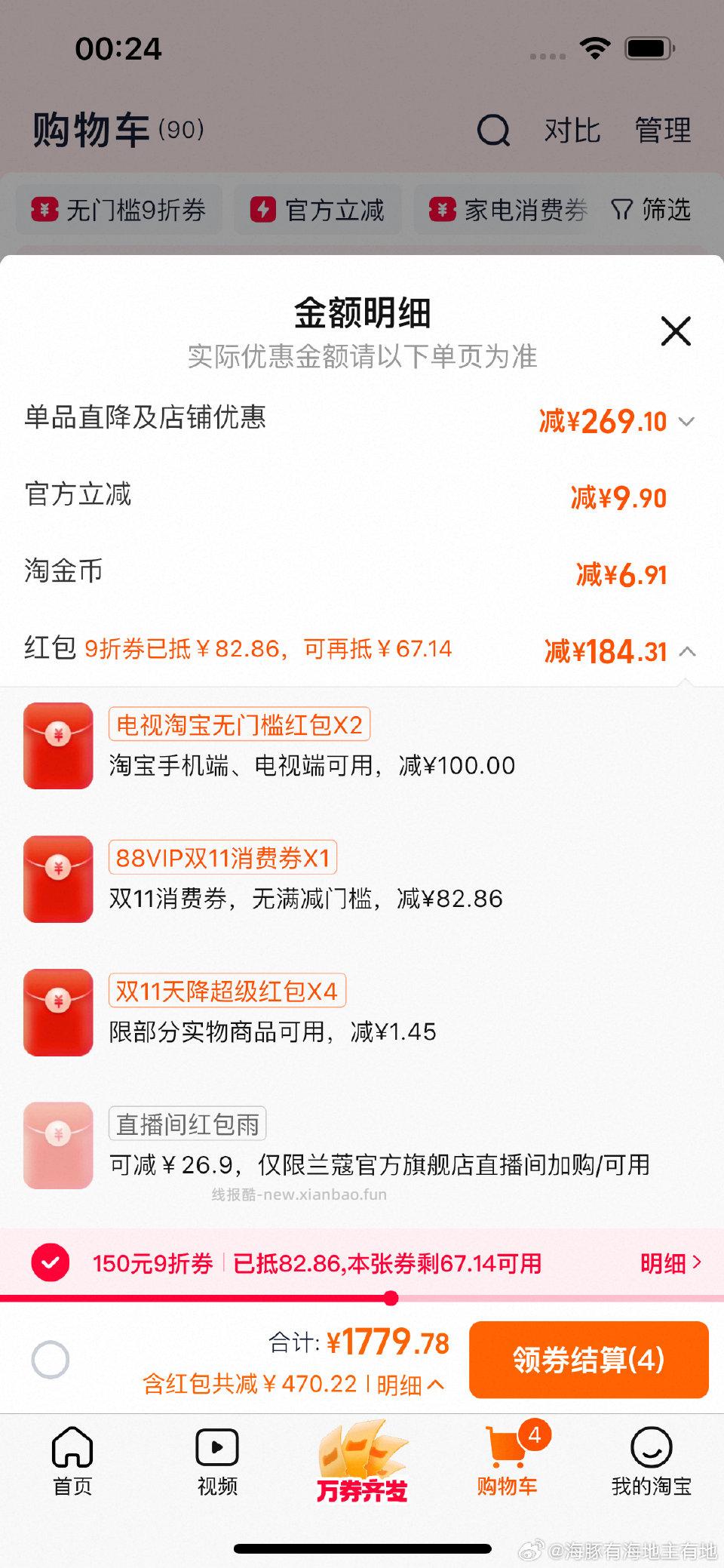 昨天这个姐妹的作业我领了真没来得及下单限时就过期了我就没下单结果今天又领了一个以后 - 线报酷