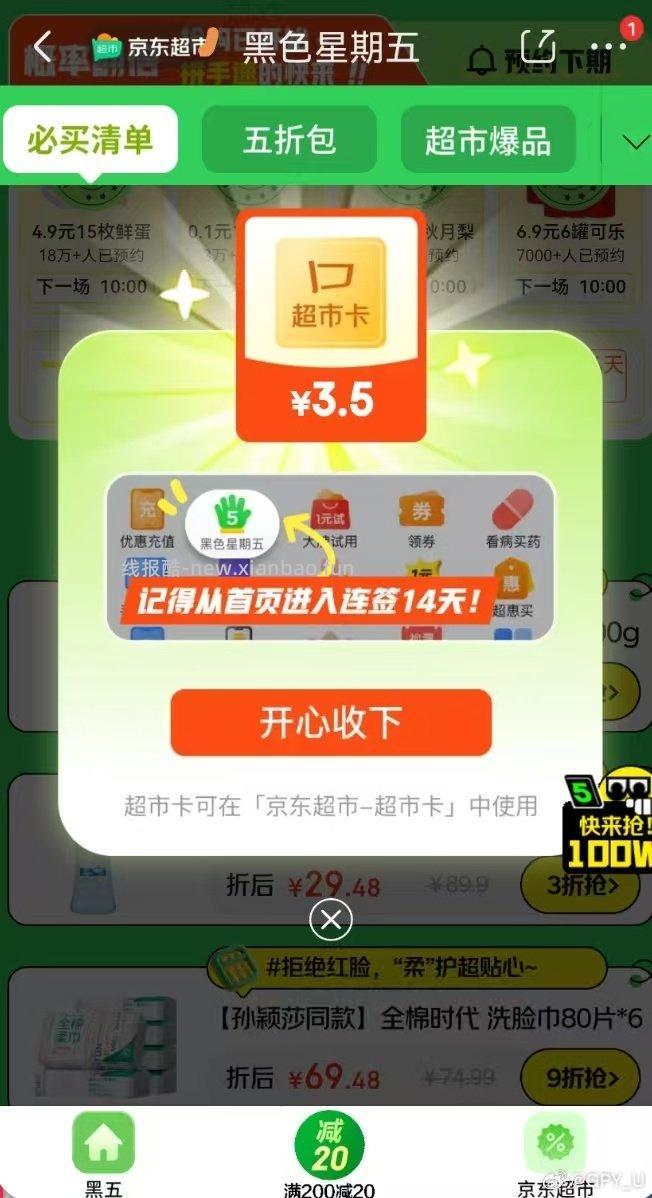 签到两个号都有 - 线报酷