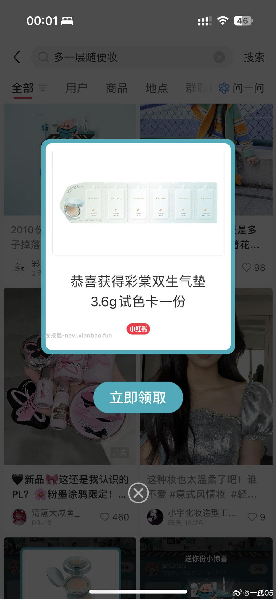 卡点浏览一分钟01掉 - 线报酷