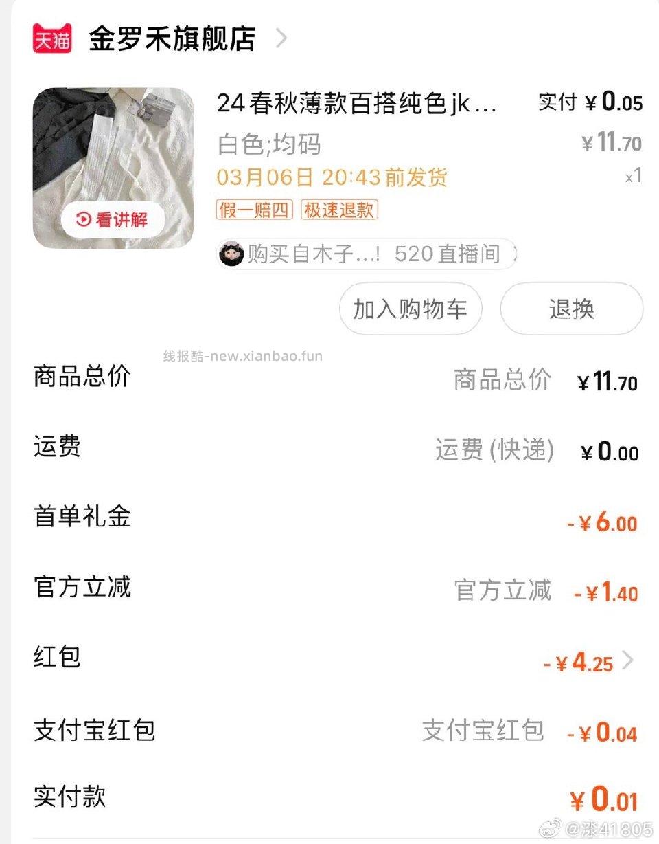 ldl4-3最近卡点才有 - 线报酷