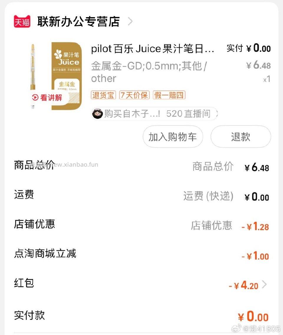 ldl4-3最近卡点才有 - 线报酷