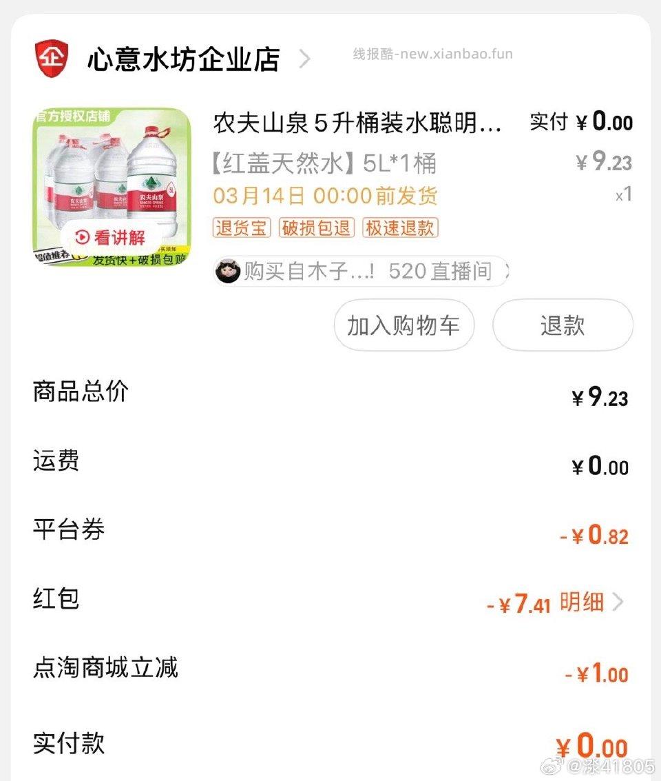 ldl4-3最近卡点才有 - 线报酷