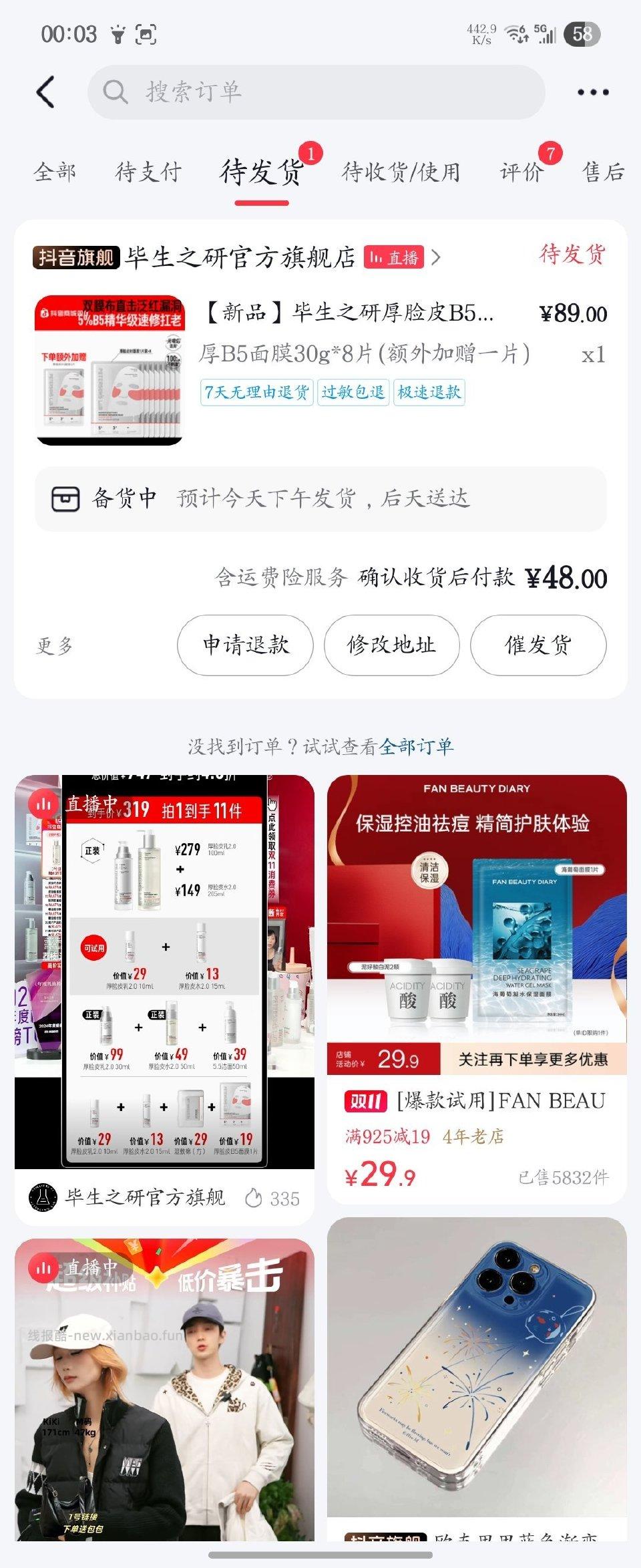 分享图片 - 线报酷