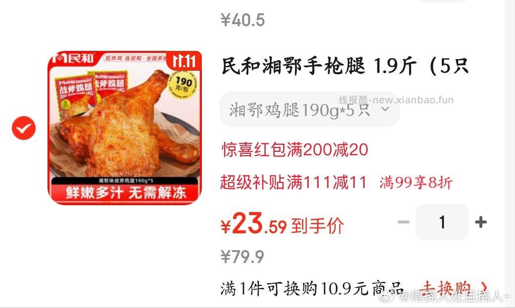 也算好价吧 - 线报酷