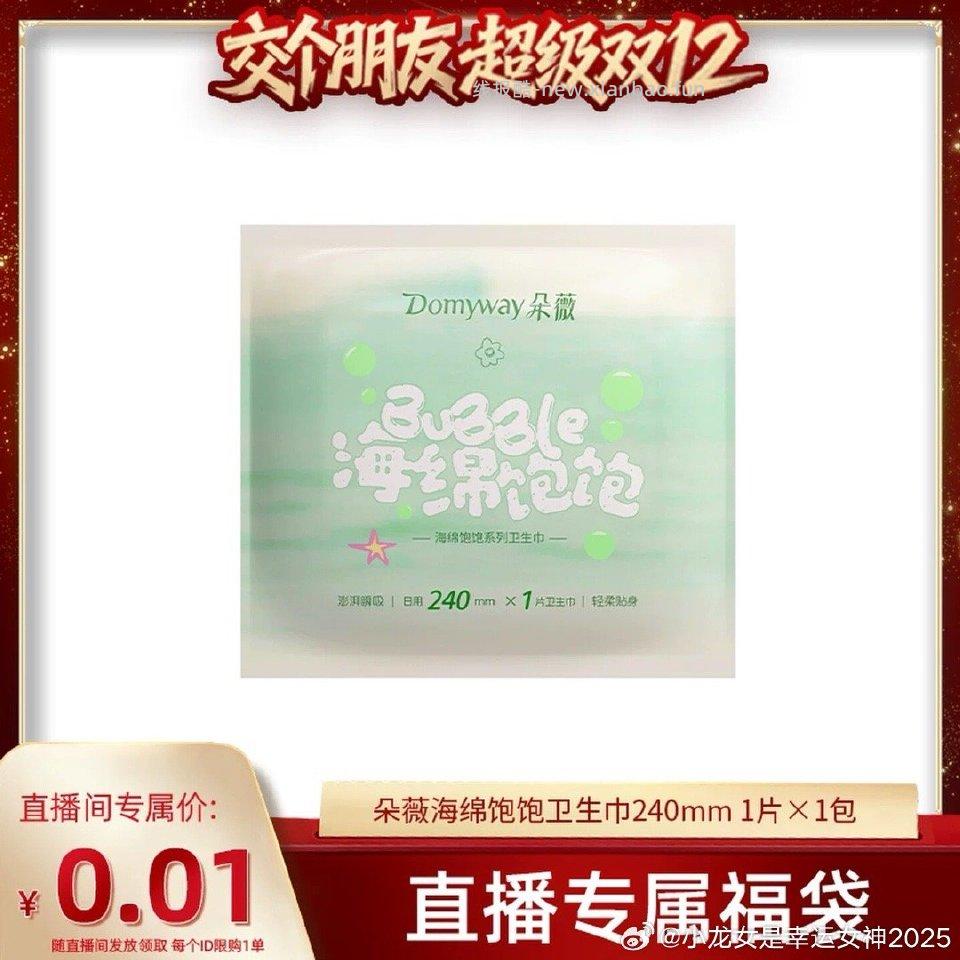 图里zbj搜卫生巾1分 - 线报酷