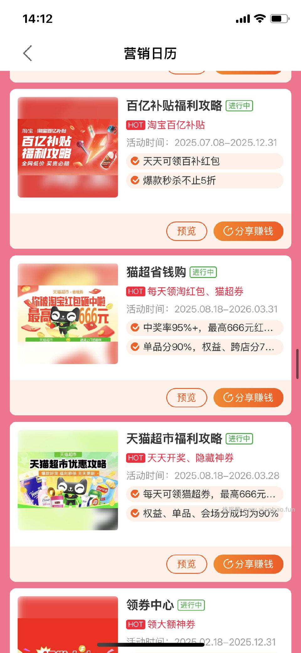 1元赠金路径tblm-营销日历-mc省q购 - 线报酷