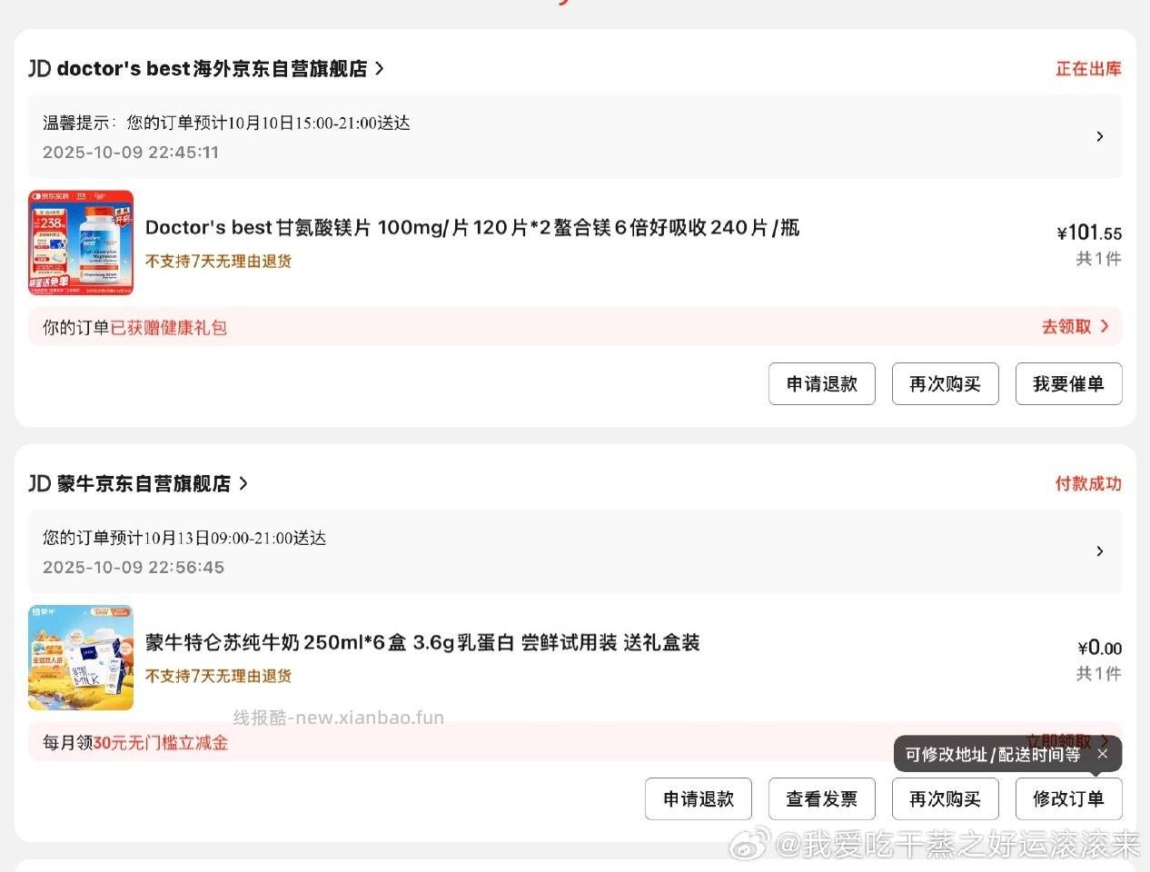 有姐妹买镁吗感觉好价 - 线报酷