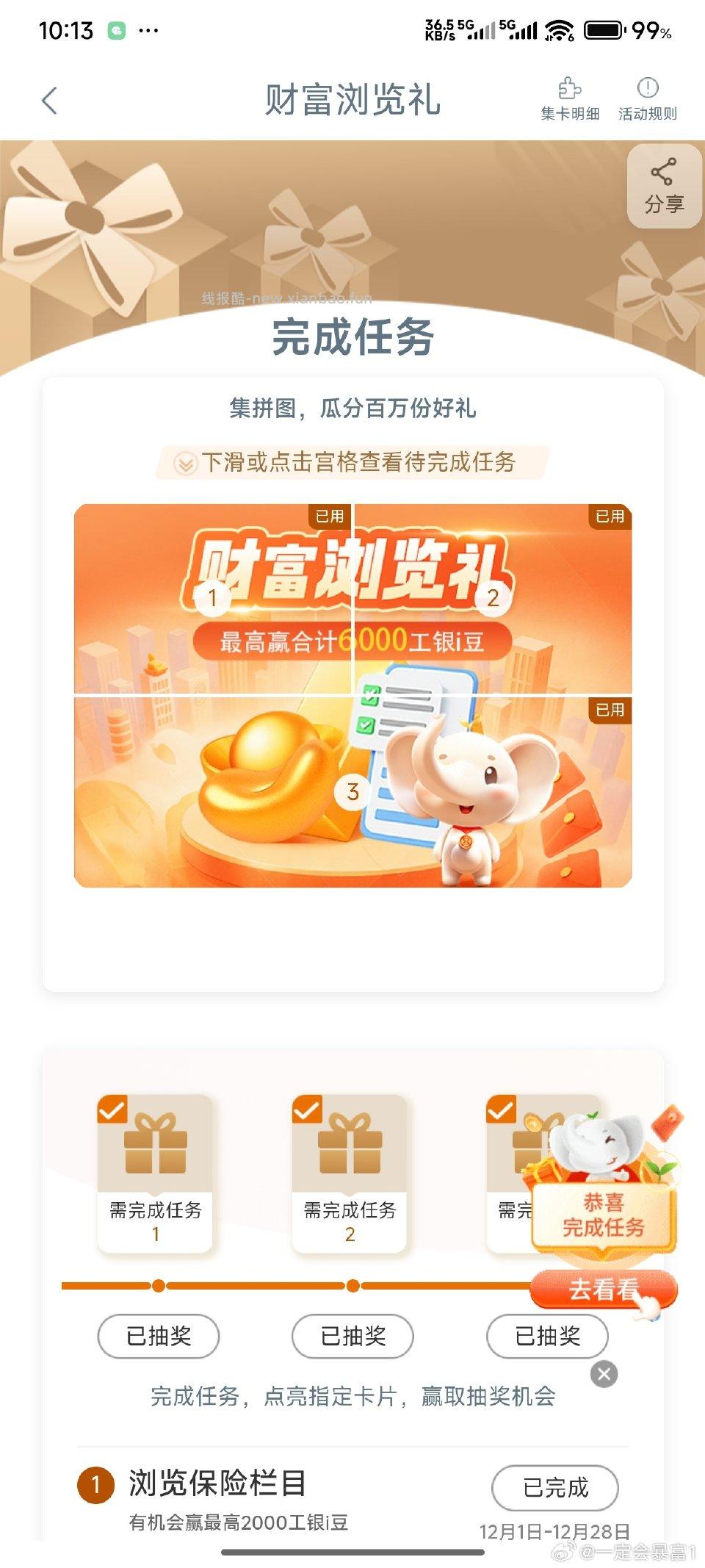 12月6000豆gh - 线报酷