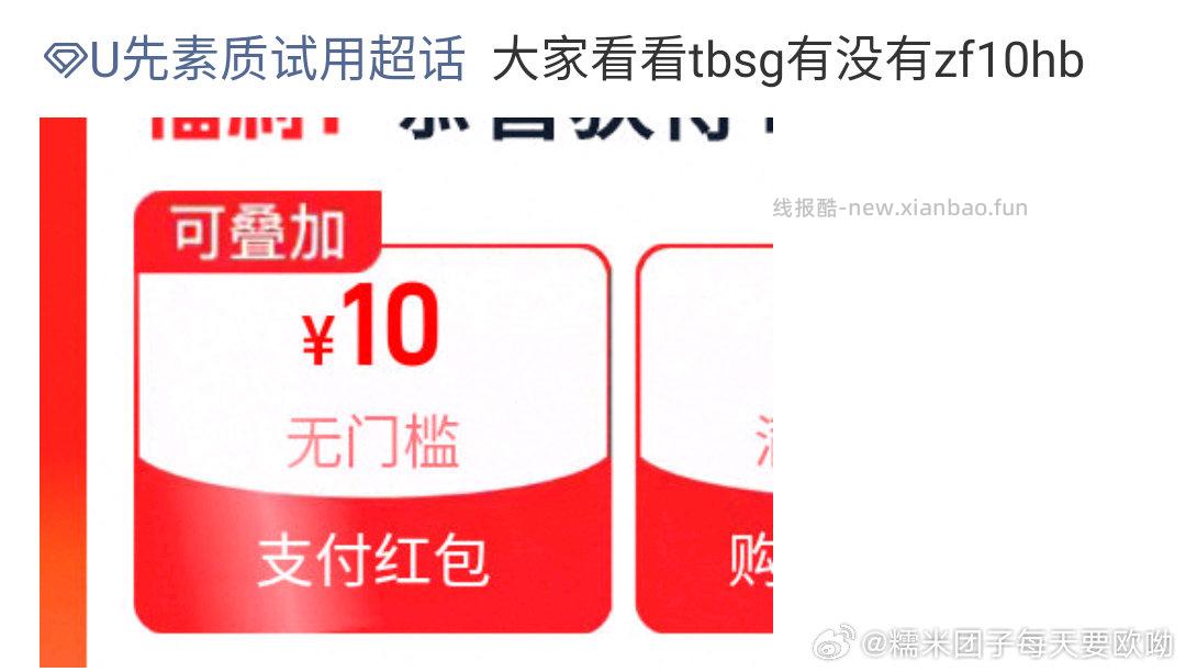 分享图片 - 线报酷