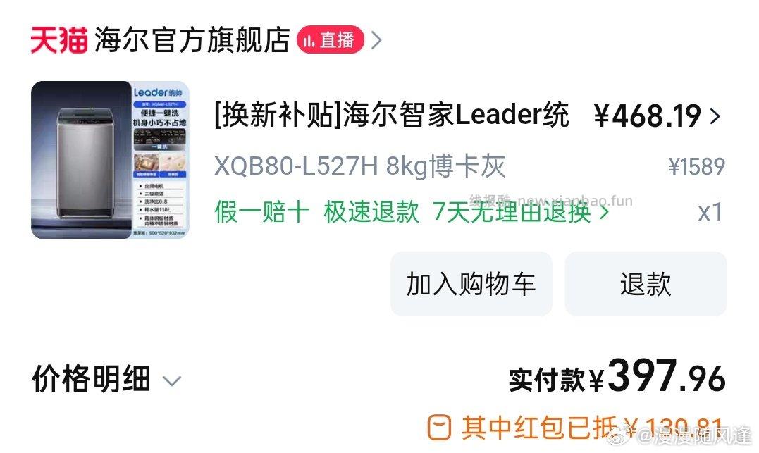 洗衣机bybt领券tlj - 线报酷