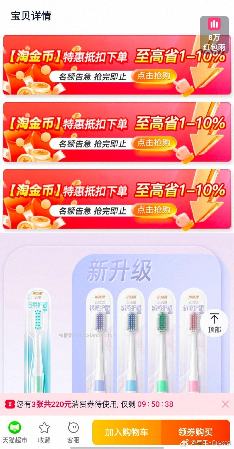 牙膏低价入领⭕和hb再下滑tlj抵扣zbj加购可用mc、ggf5左右 - 线报酷