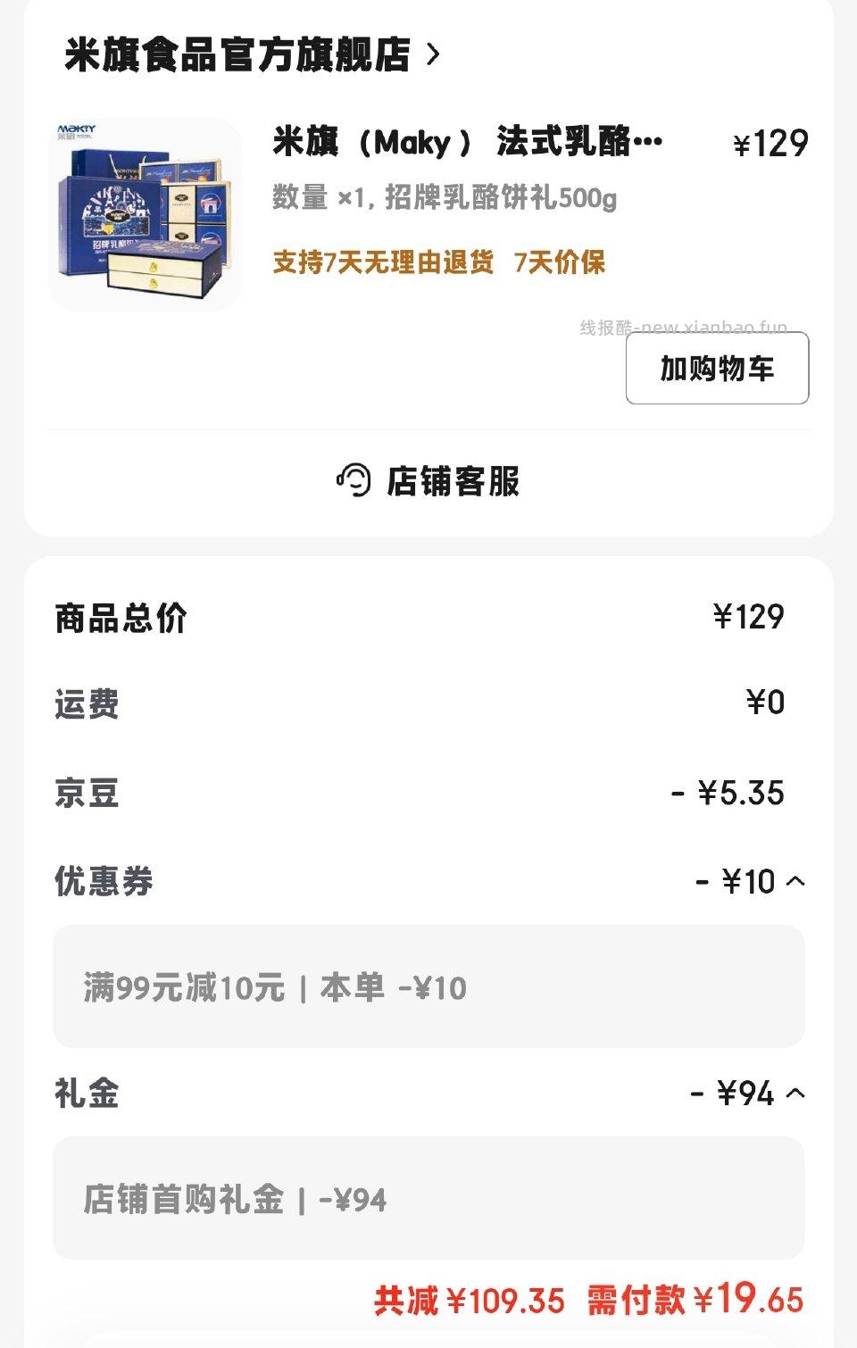 米旗比上次姐妹的作业多了两个味道 - 线报酷