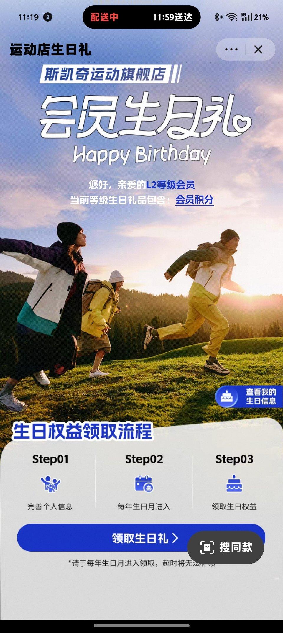 skq🆓直接填拿1000积分就🉑想多攒积分就去每个店完成积分任务即可另外每个店都有抽/奖机会 - 线报酷