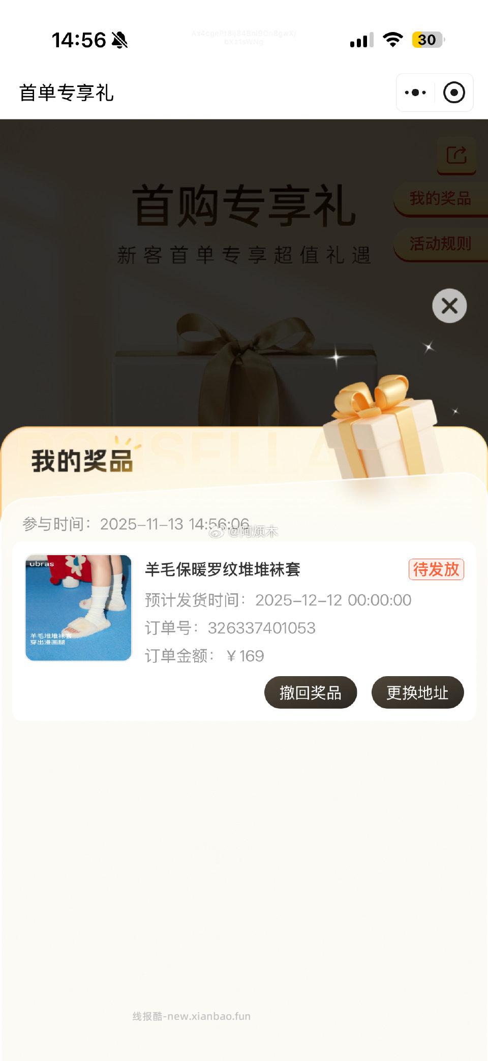 请问是在jd自营下单的首购吗？ - 线报酷