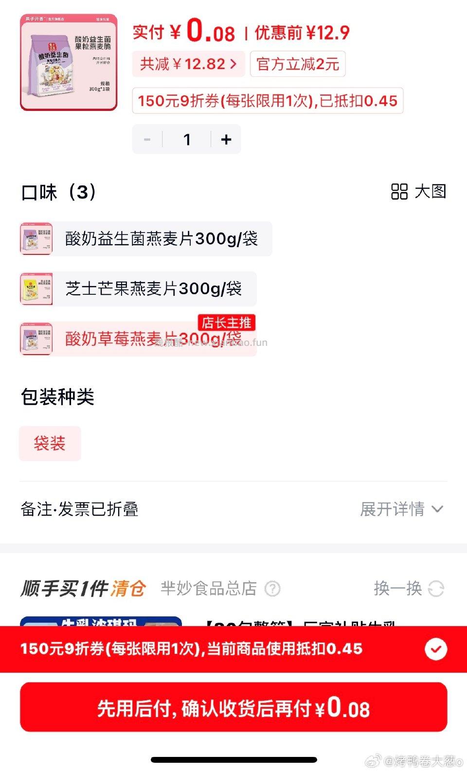 猫币燕麦 - 线报酷