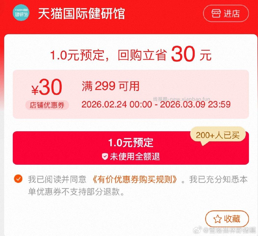 有人要买双心叶黄素吗好价！买p2的券再从淘金币加抵(这个券我第一次抢很好抢 - 线报酷