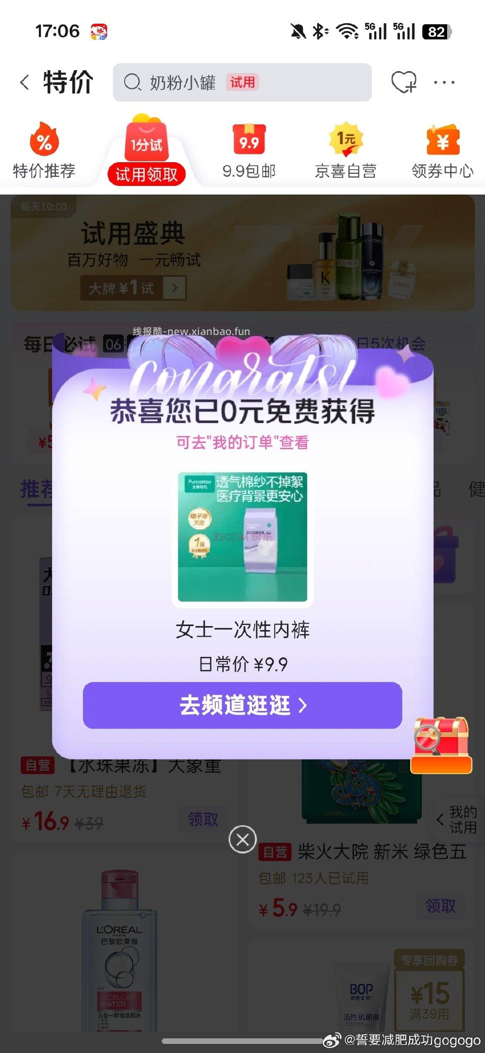 这个有可以试试 - 线报酷