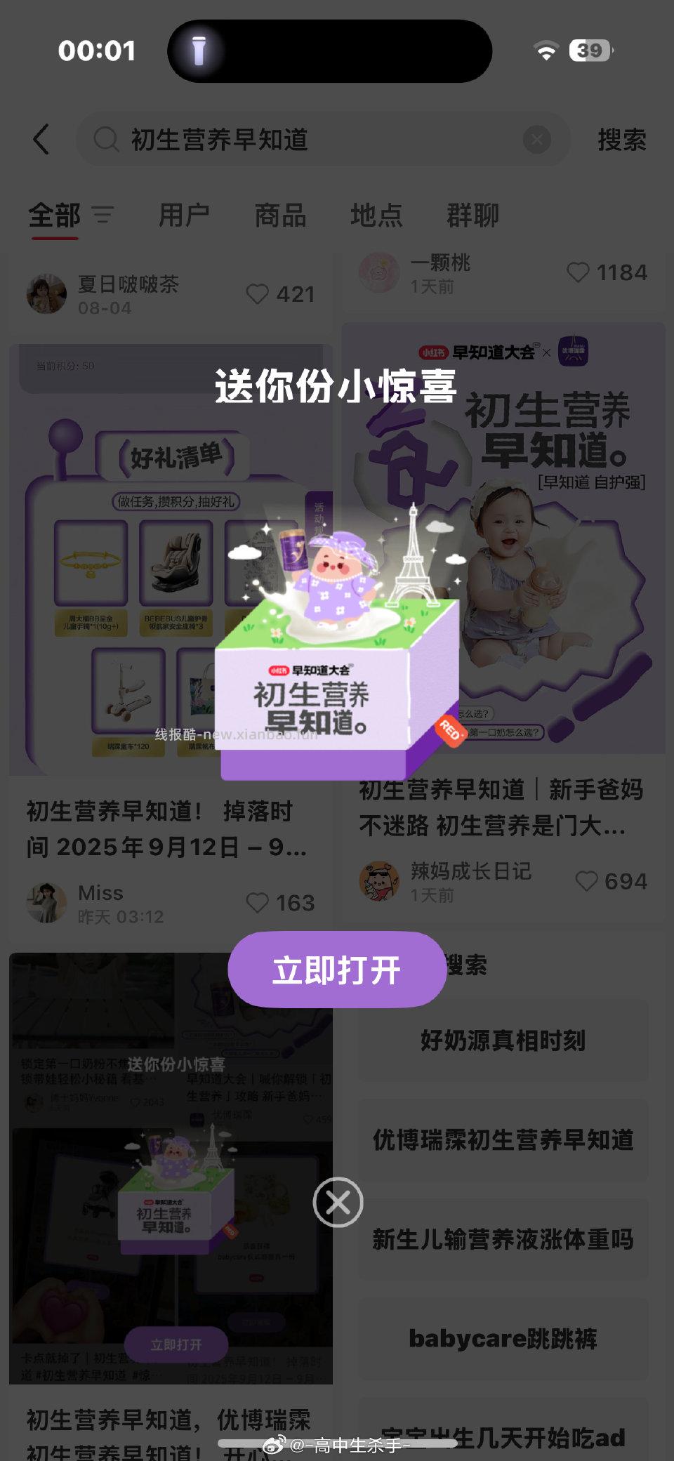 浏览有 - 线报酷