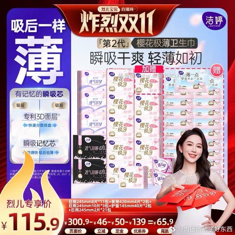 洁婷作业7r39包 - 线报酷